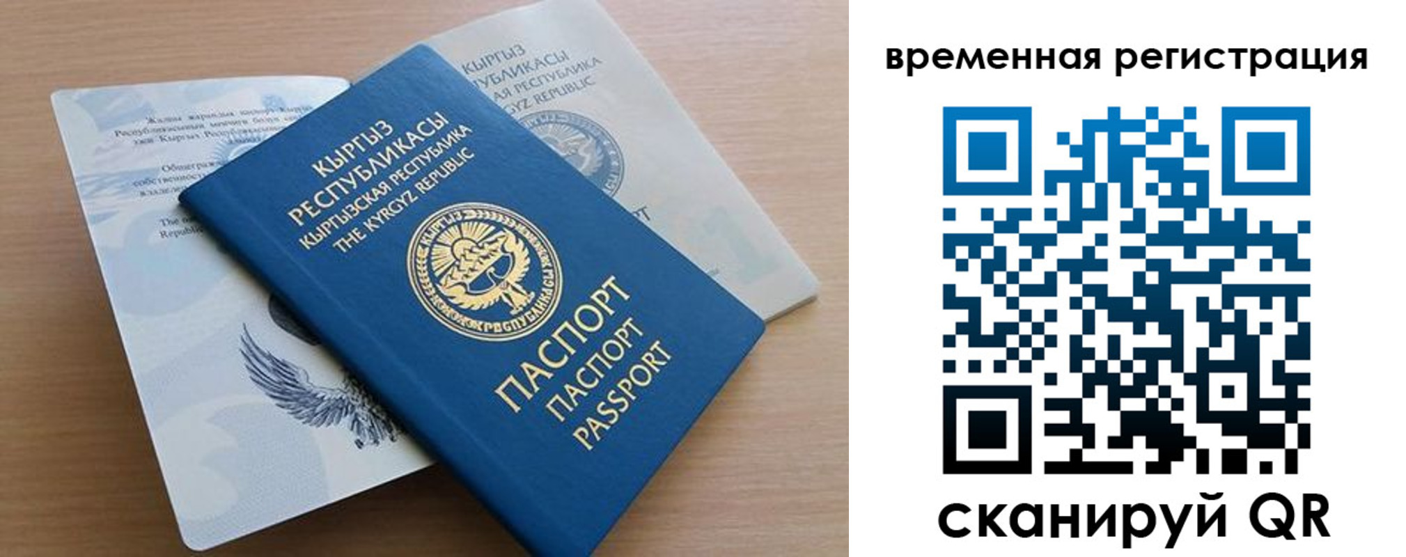прописка регистрация в Элисте