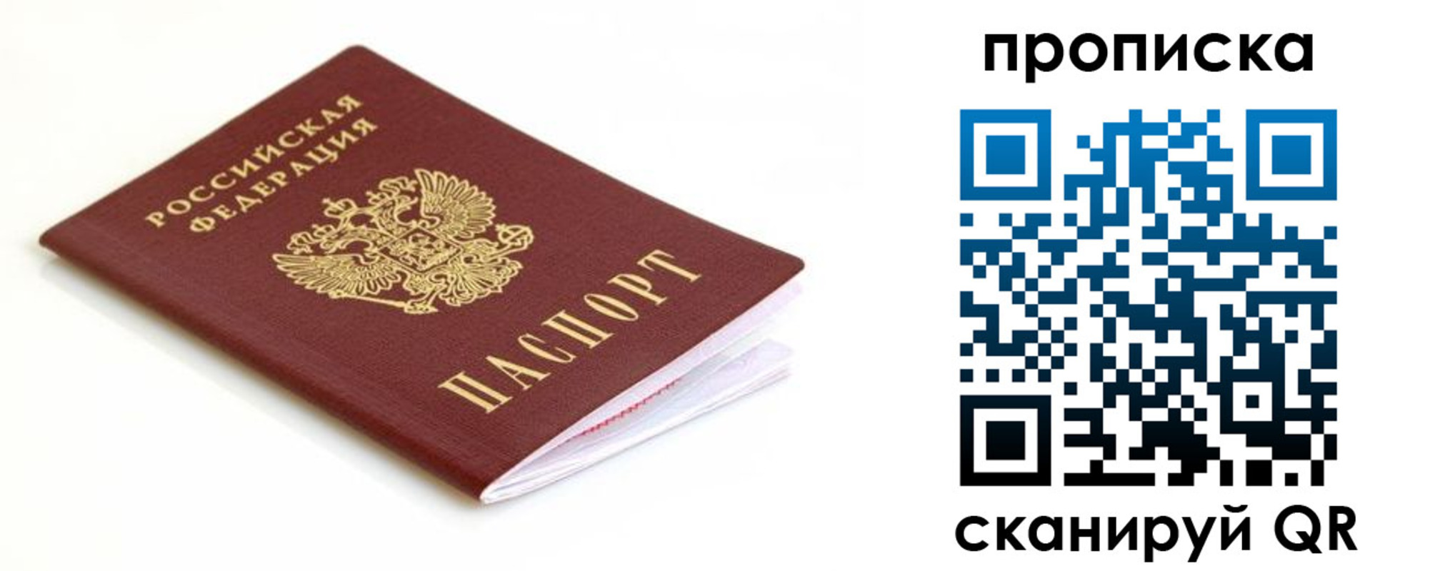 пропишу в квартире в Элисте