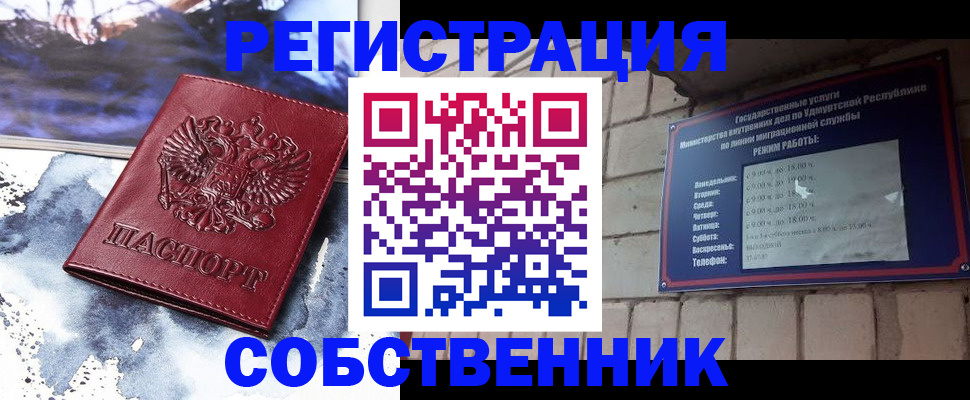 временная регистрация надежно в Элисте