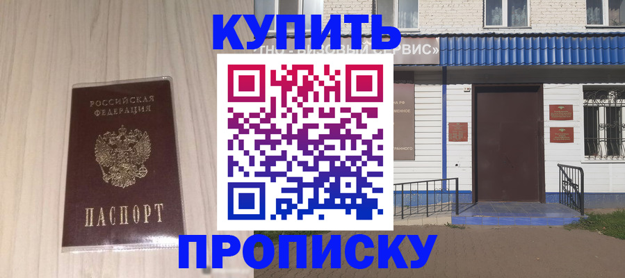 прописка иностранных граждан в Элисте
