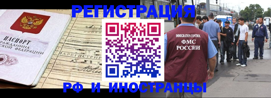 прописка для военкомата в Элисте